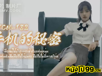 เสียวหี เว็บหนังโป๊ เย็ดหี เย็ดรูหี เย็ดมันส์