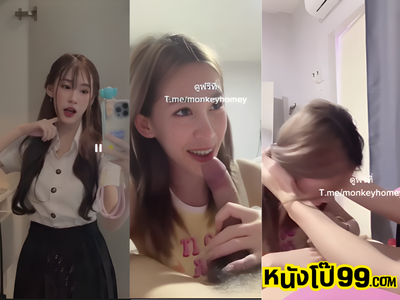 โม๊คควย โป๊เสียงไทยชัด โชว์หี แฟนแยงหี เสียวหี