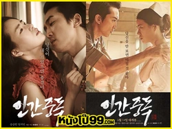 แตกใน เย็ดสด เซ็กส์รุนแรง เกาหลี ออฟฟิศเซ็กส์